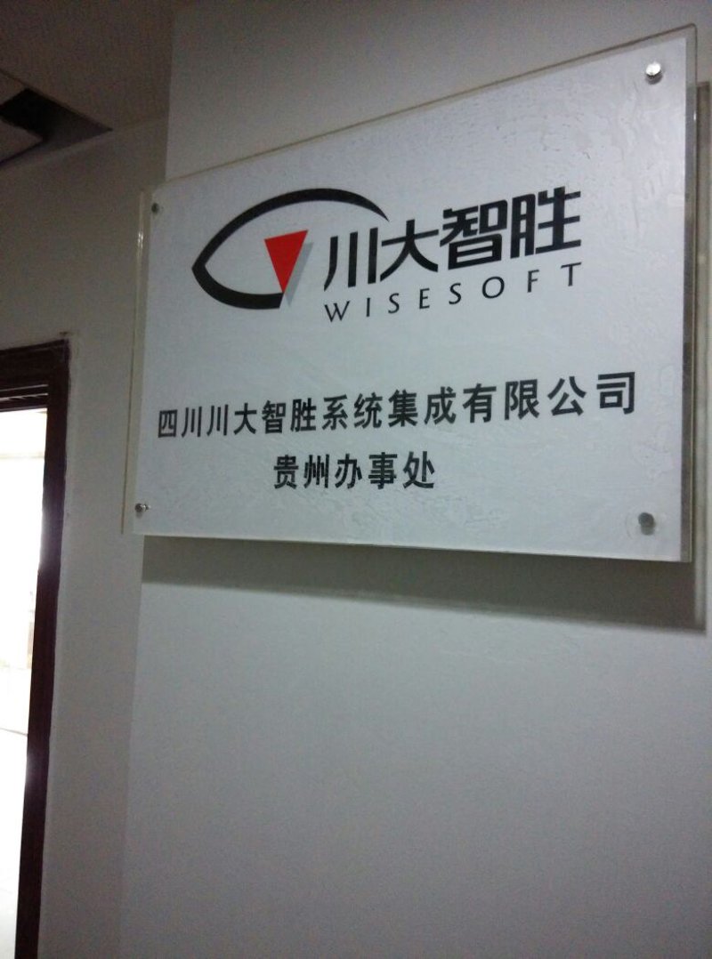 贵州非驴非马科技:助力企业数字化转型的新引擎